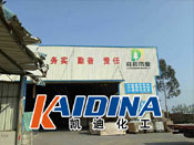 廣西桂杉木業(yè)公司15噸導熱油爐清洗工程結束